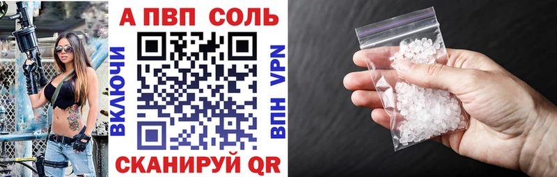 APVP кристаллы  Купить закладки  Асино 