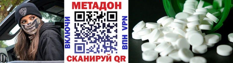 Купить закладки  Асино  Метадон белоснежный 