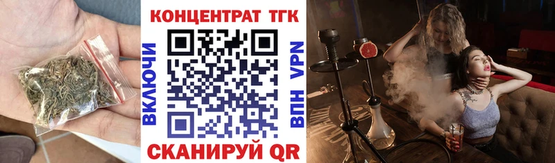 ТГК концентрат  Купить  Асино 